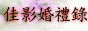 �μv�B§���v�u�{