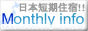 �饻Monthly�u�����Jinfo