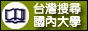 �x�W�ꤺ�j�Ƿj�M�G�x�W�ꤺ�j�Ƿj�M���z��K�j�M�x�W�a�Ϫ���ߤj�ǡU�p�ߤj�ǡI�ô��Ѥj�Ǫ����ФΨ�����I
