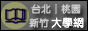 �x�_�U���U�s�˦a�Ϥj�Ǻ��G�x�_�U���U�s�˦a�Ϥj�Ǻ����z��K�j�M�x�_�U���U�s�˦a�Ϫ���ߤj��・�p�ߤj�ǡI�ô��Ѥj�Ǫ����ФΨ�����I