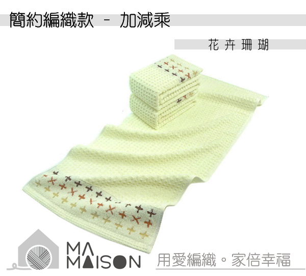 加減乘毛巾-花卉珊瑚 加減乘毛巾-花卉珊瑚