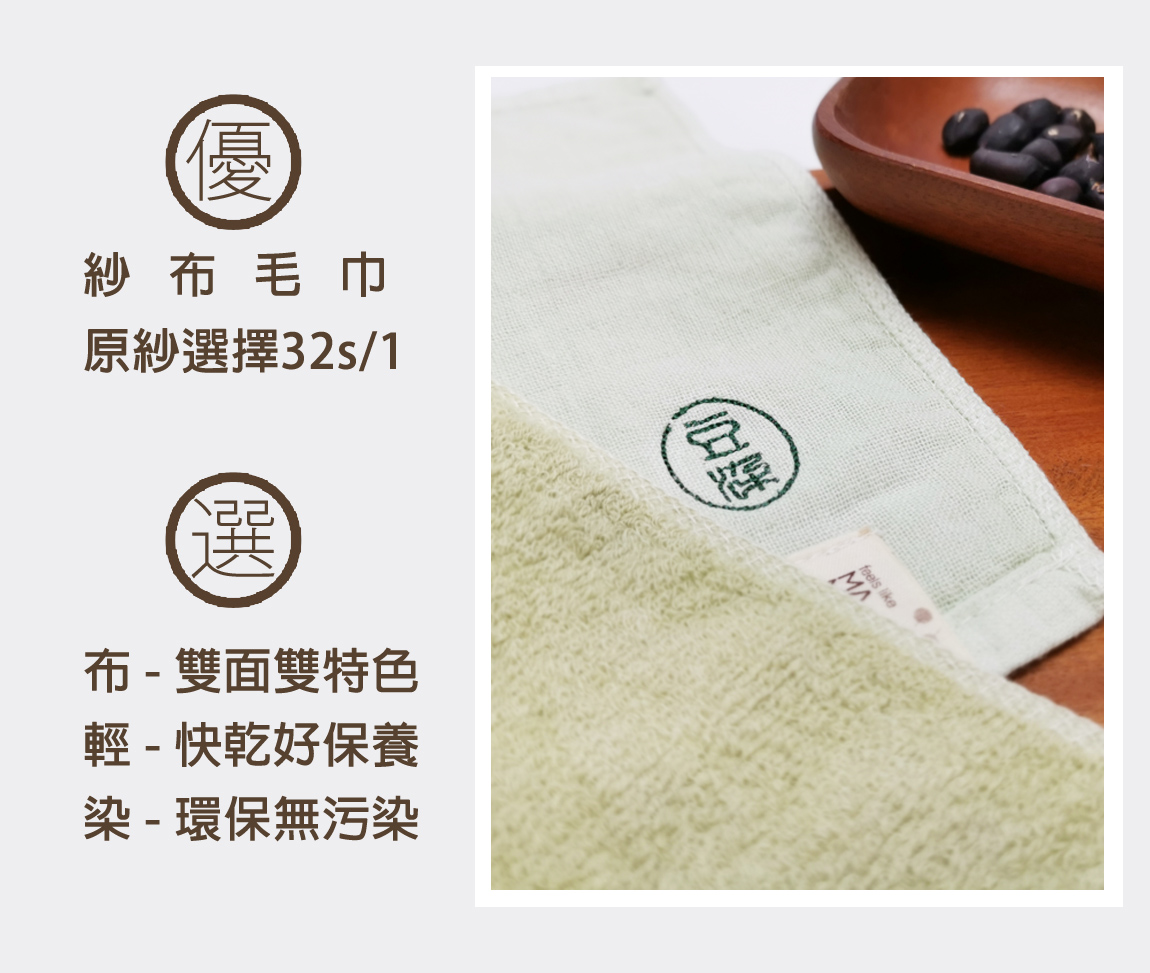 金鵬棉織毛巾,植物染毛巾,台灣製造,MIT毛巾,MIT浴巾,台灣木染-環保植物染