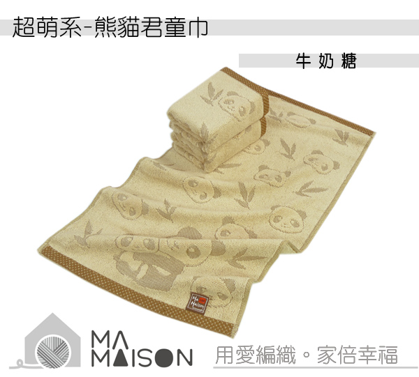 熊貓君 熊貓君