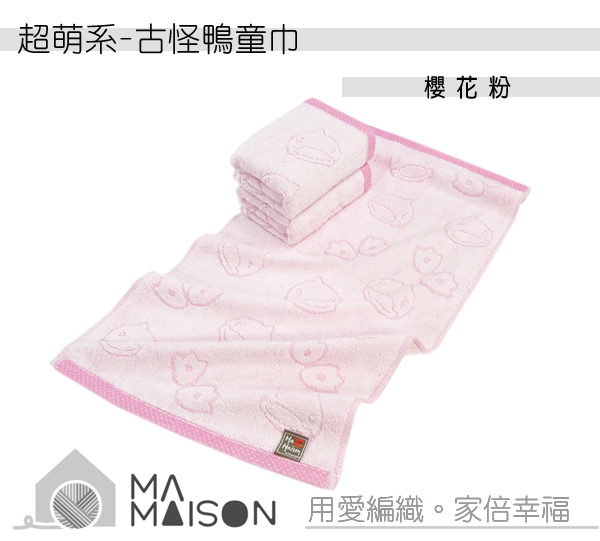 古怪鴨 古怪鴨