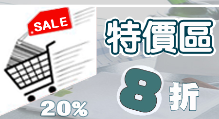 特價毛巾浴巾商品