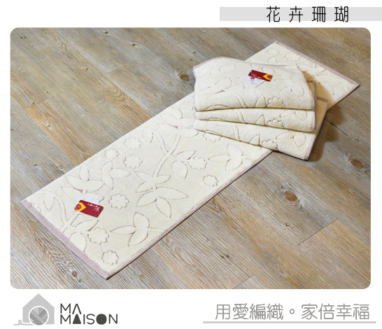 小小草長踏墊-花卉珊瑚