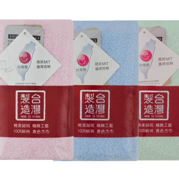 素色方巾 素色方巾