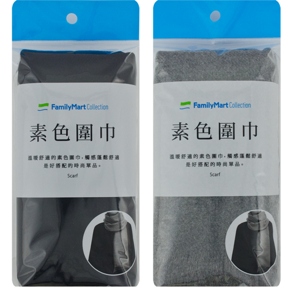 素色圍巾 素色圍巾