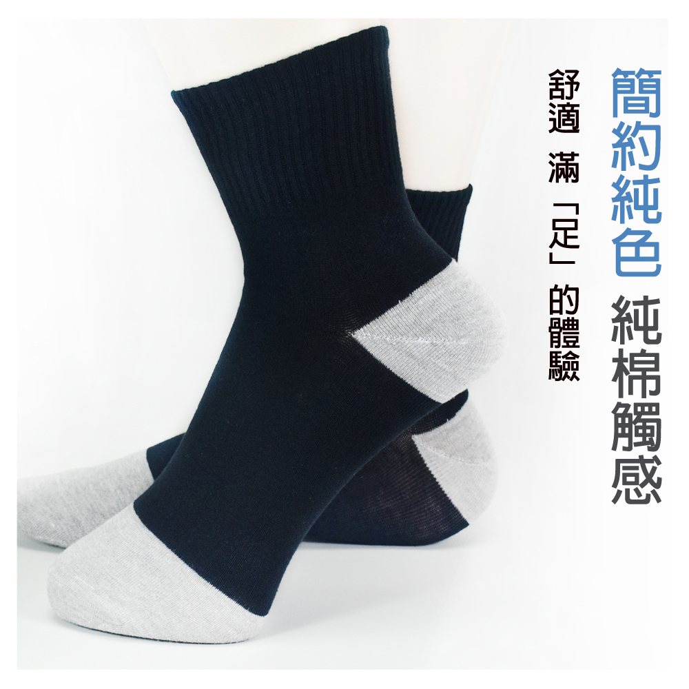 竹炭休閒短襪 (1雙入) 50元
