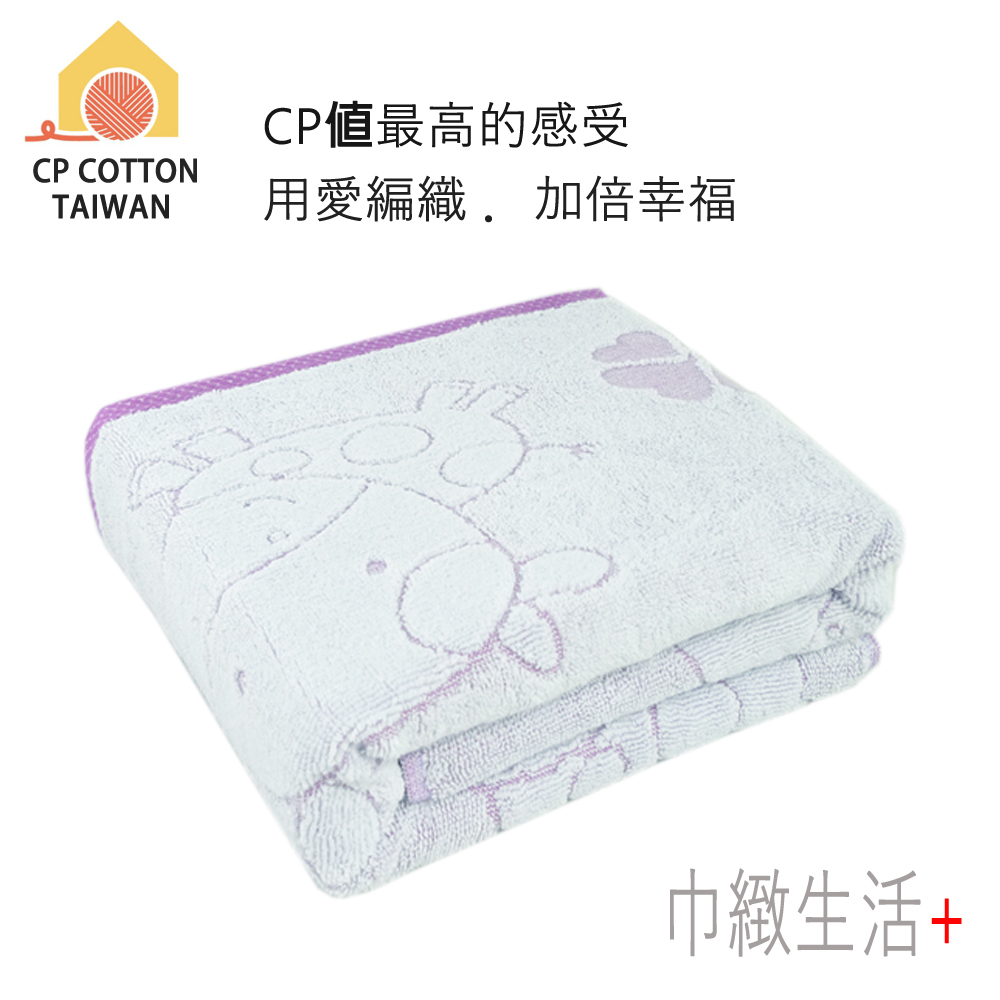 牛寶寶 - 葡萄紫浴巾