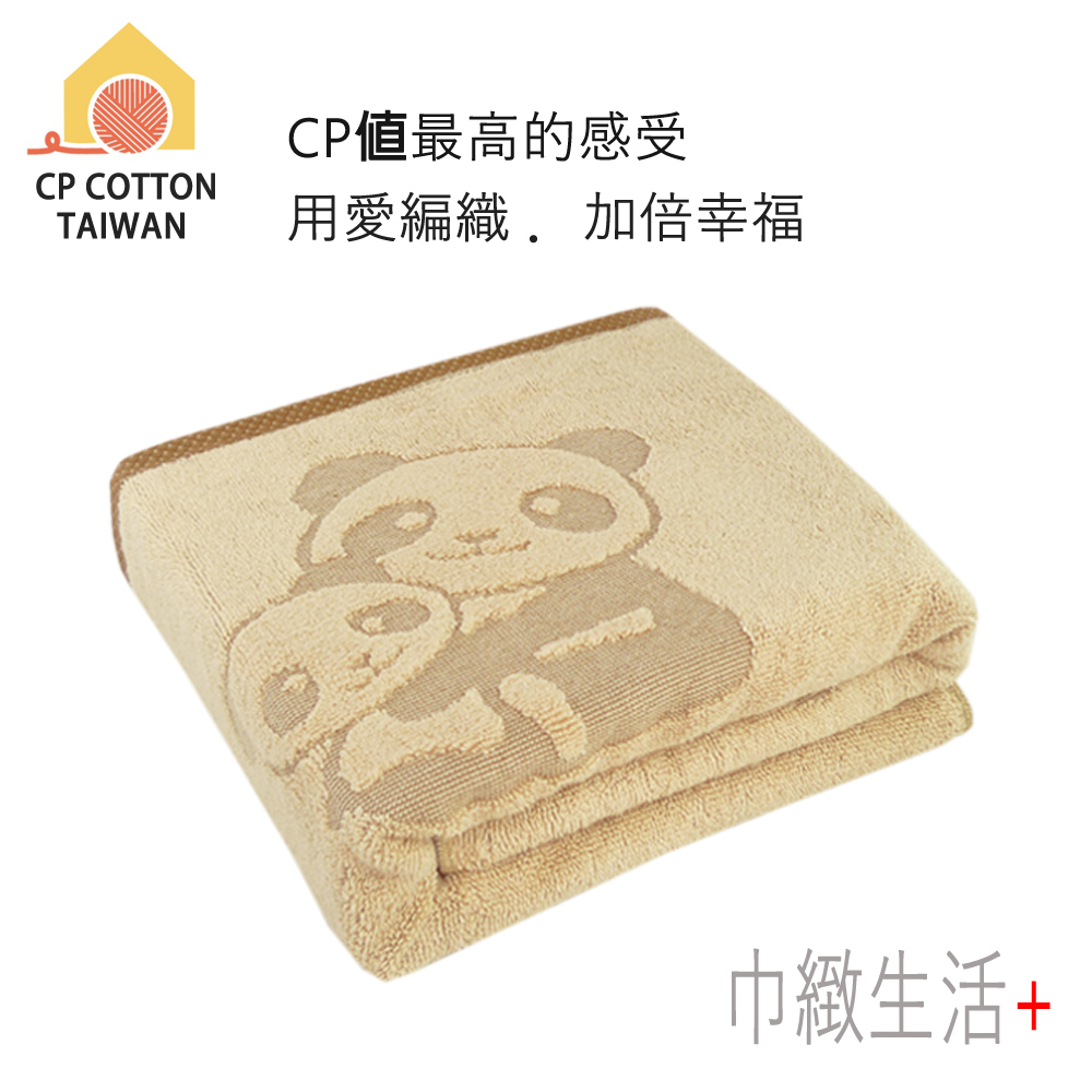 熊貓君 - 牛奶糖浴巾