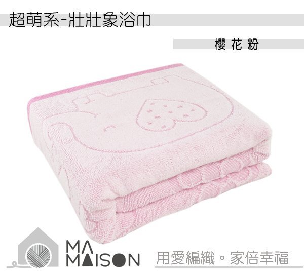 壯壯象 - 櫻花粉浴巾