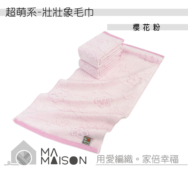 壯壯象 - 櫻花粉毛巾