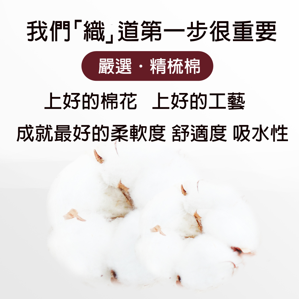 金鵬毛巾,五星級雙股紗毛巾,台灣製造,MIT毛巾,MIT浴巾嚴選精梳棉,