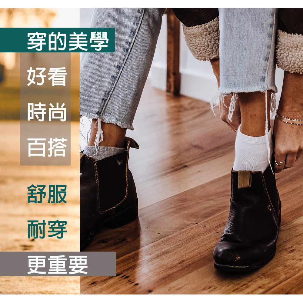 金鵬毛巾,穿的美學美黑灰棉襪