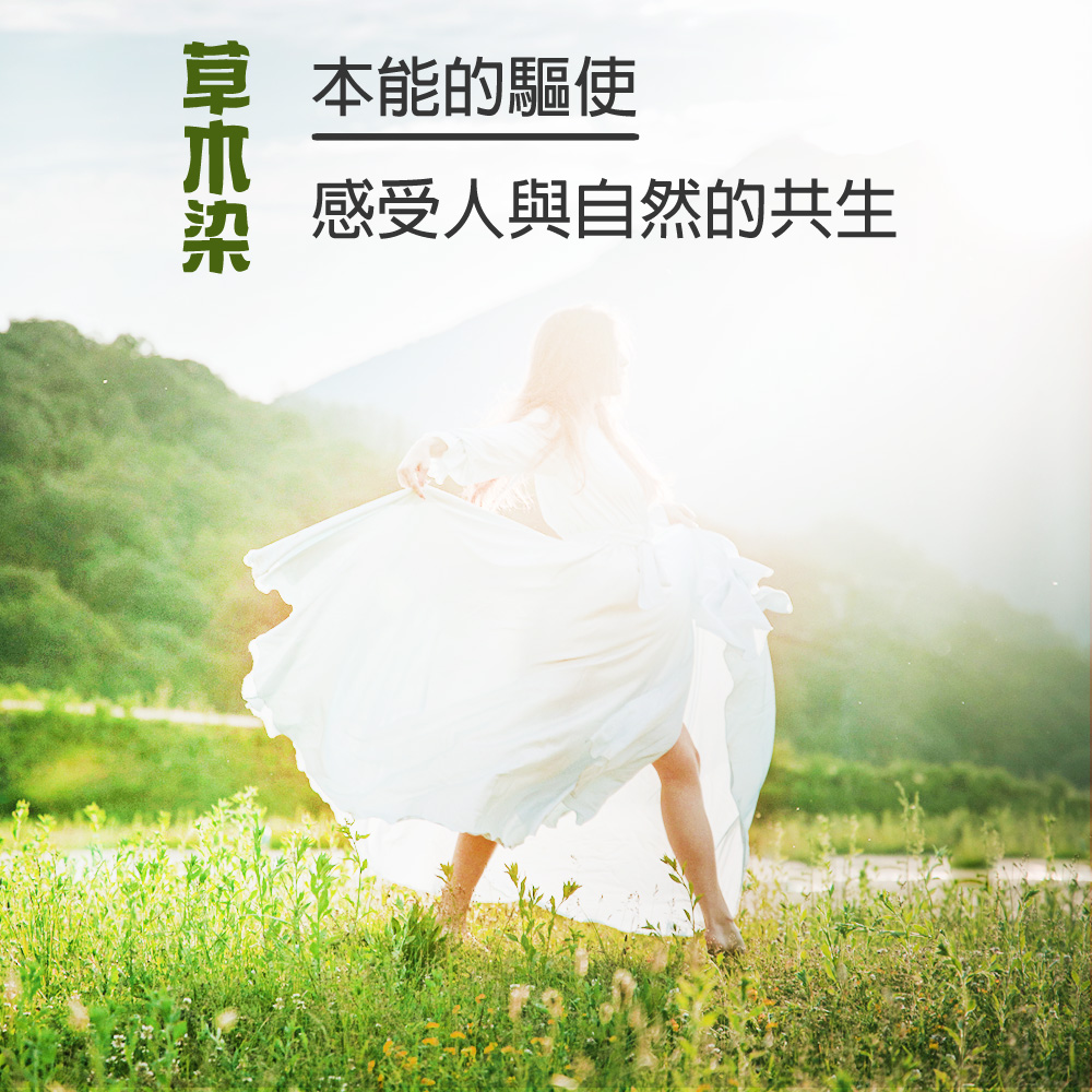 金鵬棉織毛巾,植物染毛巾,感受人與自然共生,花生染毛巾