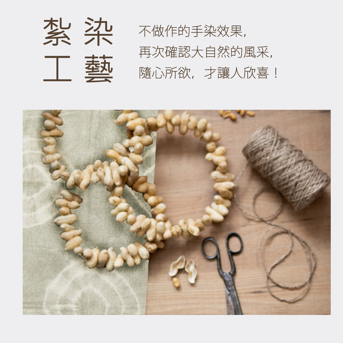 金鵬棉織毛巾,植物染毛巾,台灣製造,MIT毛巾,MIT手染工藝毛巾