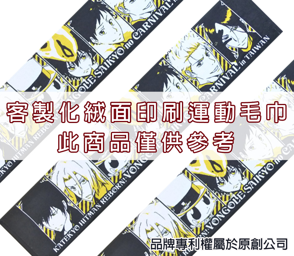 永鵬毛巾-金鵬毛巾,客製化毛巾,客製化緹花毛巾,客製化緹花浴巾,單色客製化網版印刷運動毛巾。