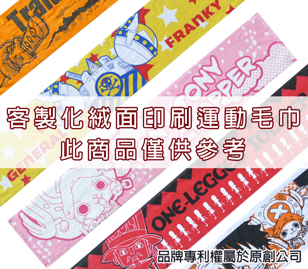 永鵬毛巾-金鵬毛巾,客製化毛巾,客製化緹花毛巾,客製化緹花浴巾,5色客製化網版印刷運動毛巾。