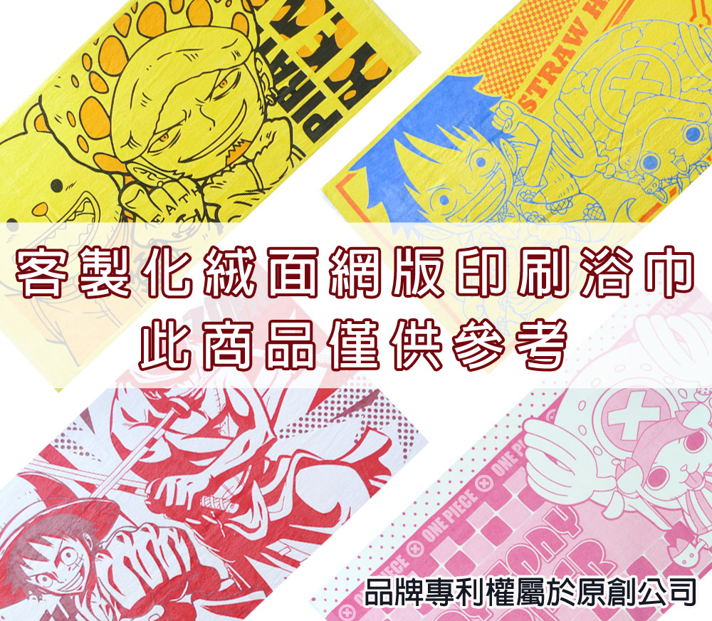 永鵬毛巾-金鵬毛巾,客製化毛巾,客製化緹花毛巾,客製化緹花浴巾,多色客製化網版印刷運動浴巾。