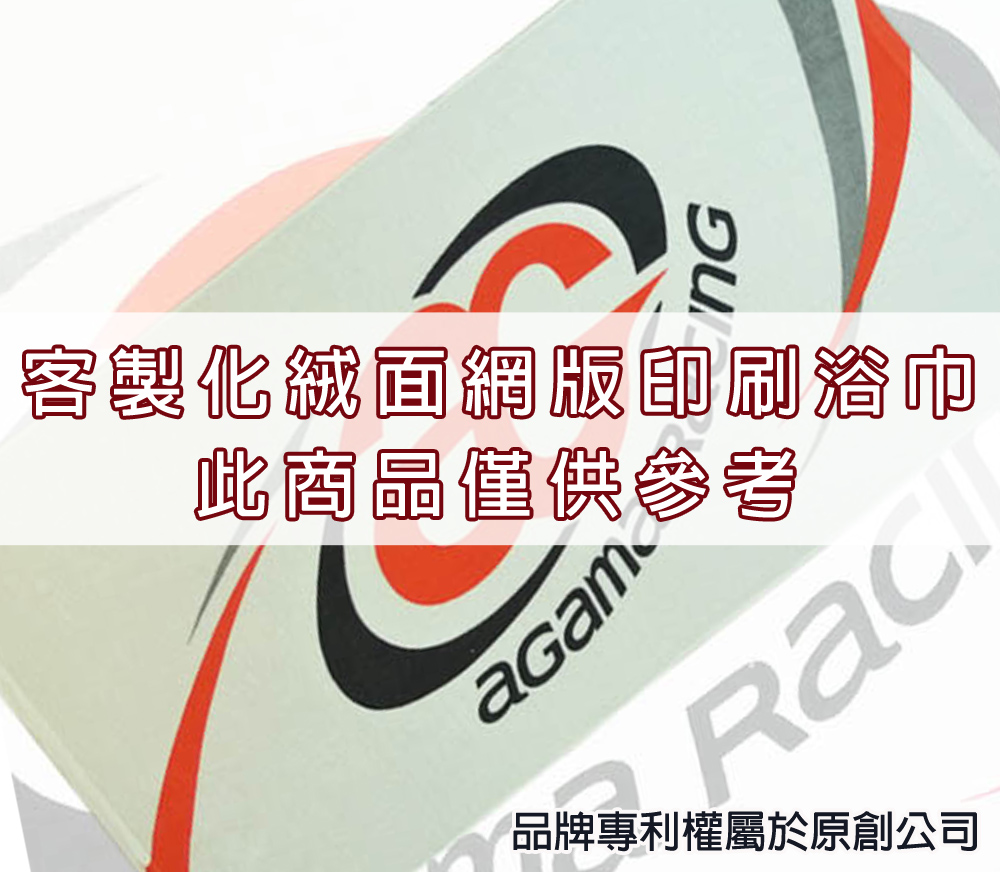 永鵬毛巾-金鵬毛巾,客製化毛巾,客製化緹花毛巾,客製化緹花浴巾,四色客製化網版印刷運動浴巾。