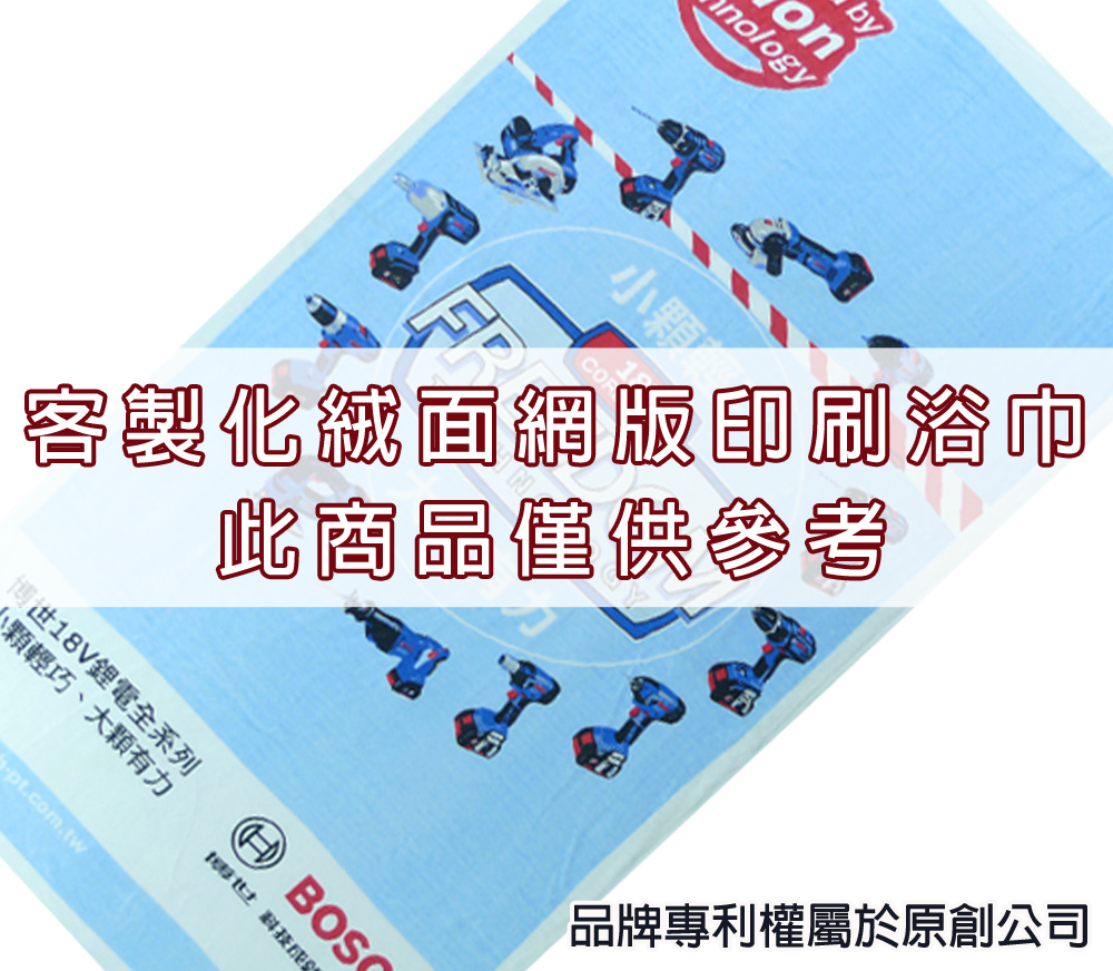 永鵬毛巾-金鵬毛巾,客製化毛巾,客製化緹花毛巾,客製化緹花浴巾,三色客製化網版印刷運動浴巾。