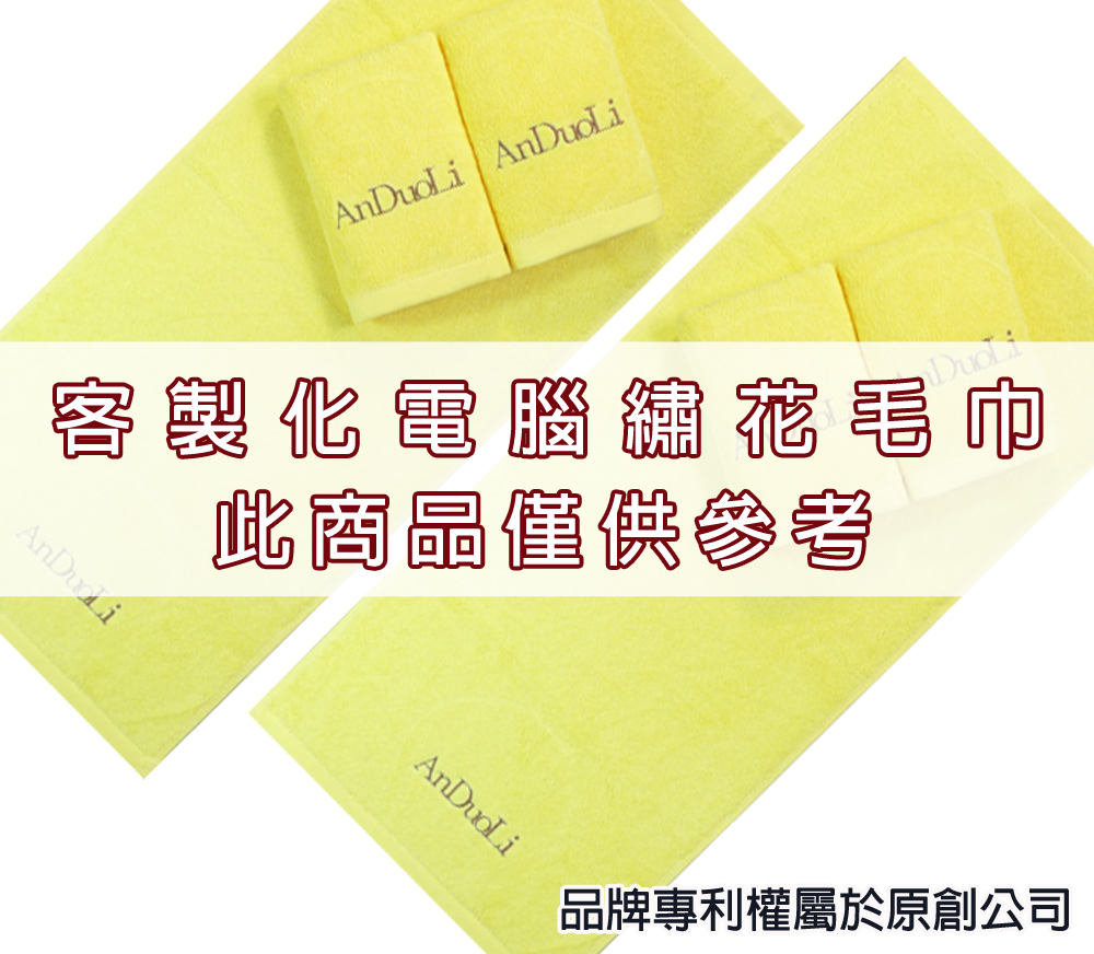 永鵬毛巾-金鵬毛巾,客製化毛巾,客製化緹花毛巾,客製化緹花浴巾,客製繡花浴巾毛巾。