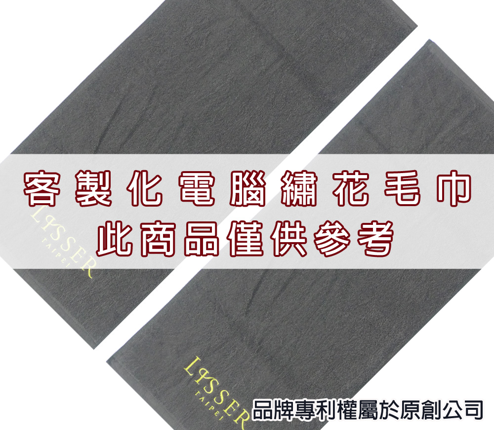 永鵬毛巾-金鵬毛巾,客製化毛巾,客製化緹花毛巾,客製化緹花浴巾,5色客製化客製繡花浴巾毛巾。