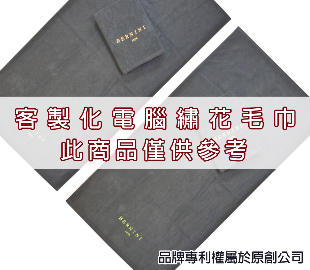 永鵬毛巾-金鵬毛巾,客製化毛巾,客製化緹花毛巾,客製化緹花浴巾,客製繡花浴巾毛巾。