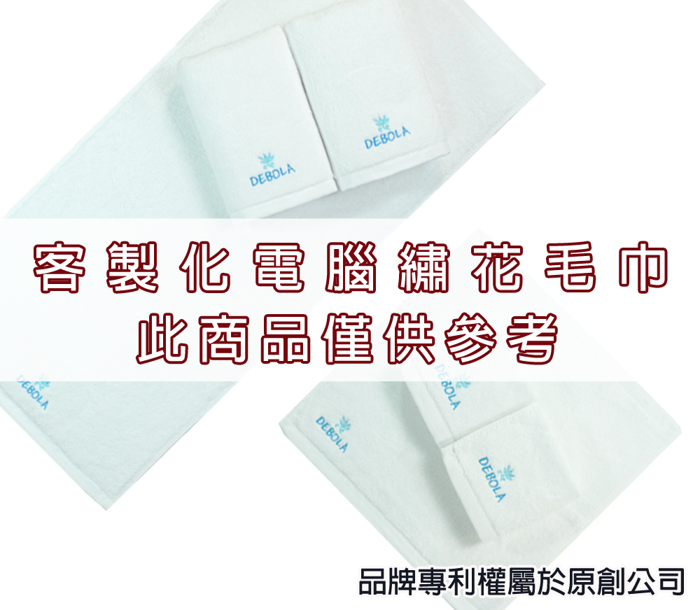 永鵬毛巾-金鵬毛巾,客製化毛巾,客製化緹花毛巾,客製化緹花浴巾,客製繡花浴巾毛巾。