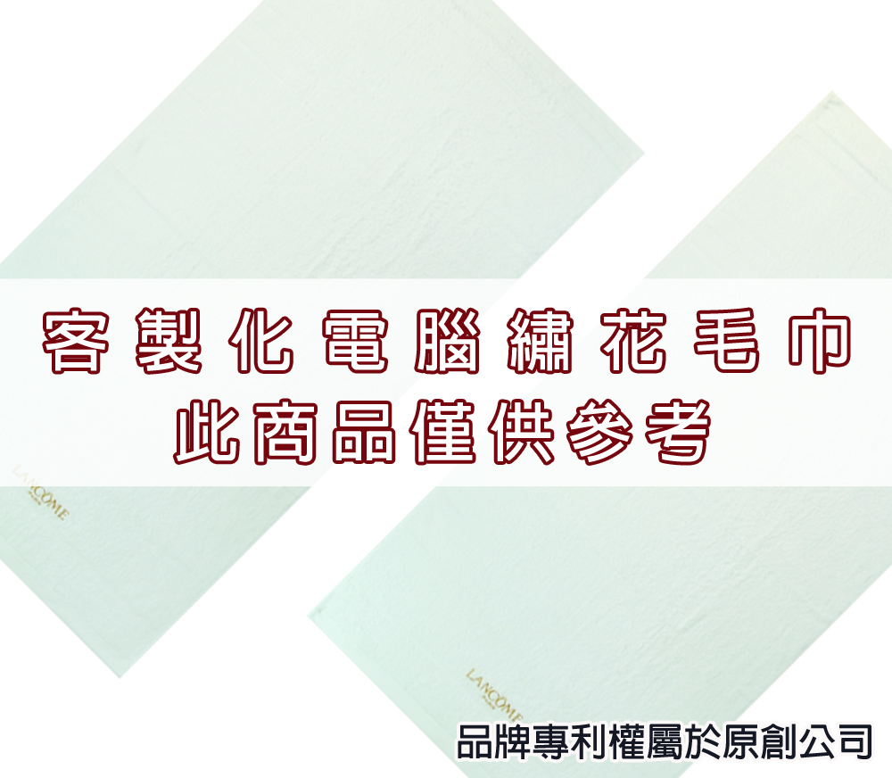 永鵬毛巾-金鵬毛巾,客製化毛巾,客製化緹花毛巾,客製化緹花浴巾,五色客製繡花浴巾毛巾。