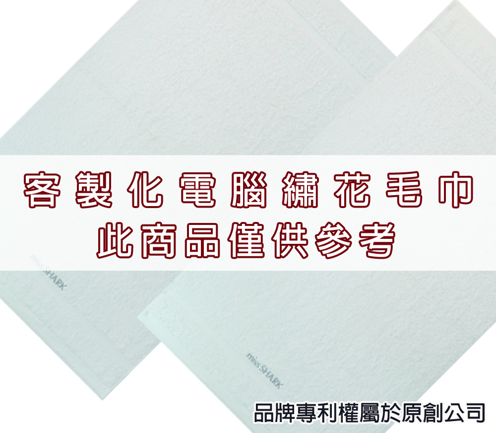 永鵬毛巾-金鵬毛巾,客製化毛巾,客製化緹花毛巾,客製化緹花浴巾,多色客製繡花浴巾毛巾。