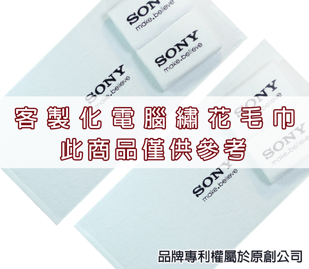 永鵬毛巾-金鵬毛巾,客製化毛巾,客製化緹花毛巾,客製化緹花浴巾,5色客製化客製繡花浴巾毛巾。