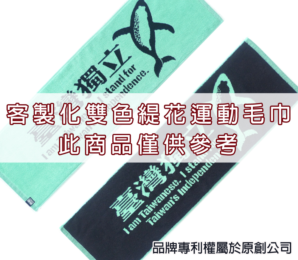 永鵬毛巾-金鵬毛巾,客製化毛巾,客製化緹花毛巾,客製化緹花浴巾,橘白客製化雙色緹花運動毛巾。