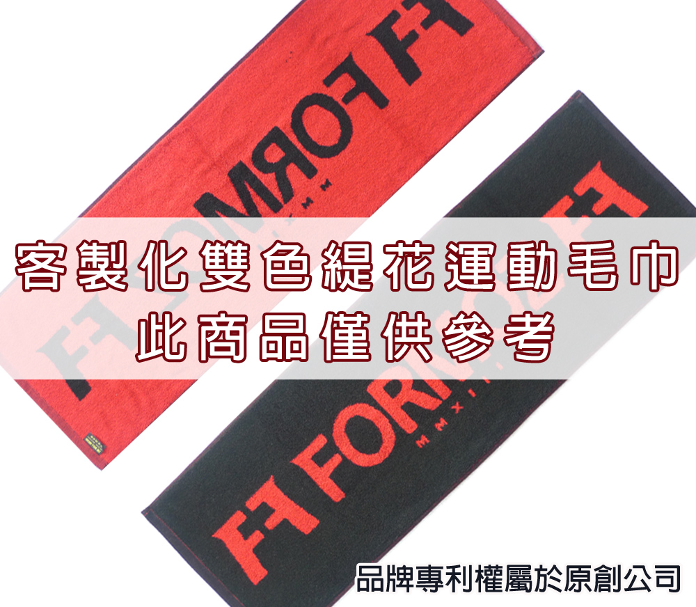 永鵬毛巾-金鵬毛巾,客製化毛巾,客製化緹花毛巾,客製化緹花浴巾,灰白客製化雙色緹花運動毛巾。