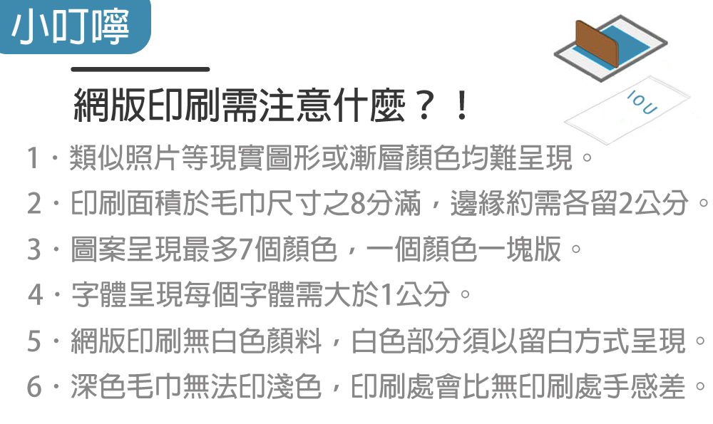 永鵬毛巾-金鵬毛巾,客製化毛巾,客製化緹花毛巾,客製化緹花浴巾,客製化說明,客製網版印刷運動浴巾。