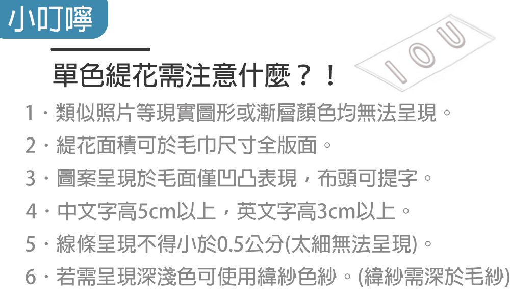 永鵬毛巾-金鵬毛巾,客製化毛巾,客製化緹花毛巾,客製化緹花浴巾,客製化緹花運動毛巾。