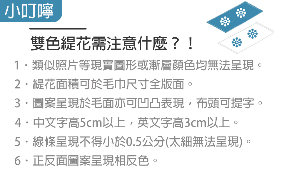 永鵬毛巾-金鵬毛巾,客製化毛巾,客製化緹花毛巾,客製化緹花浴巾,客製化說明,客製化雙色緹花運動毛巾。