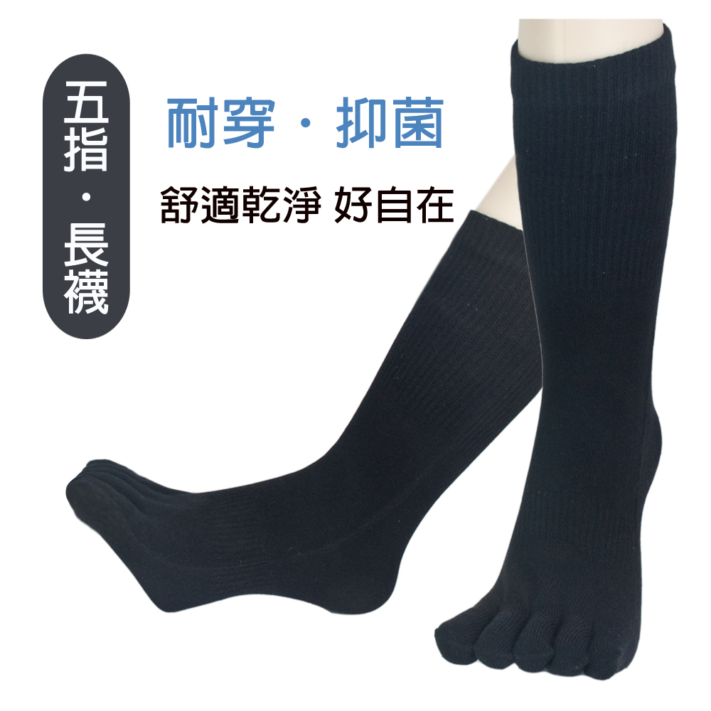 金鵬毛巾,5本指五指足弓短襪襪黑灰棉襪