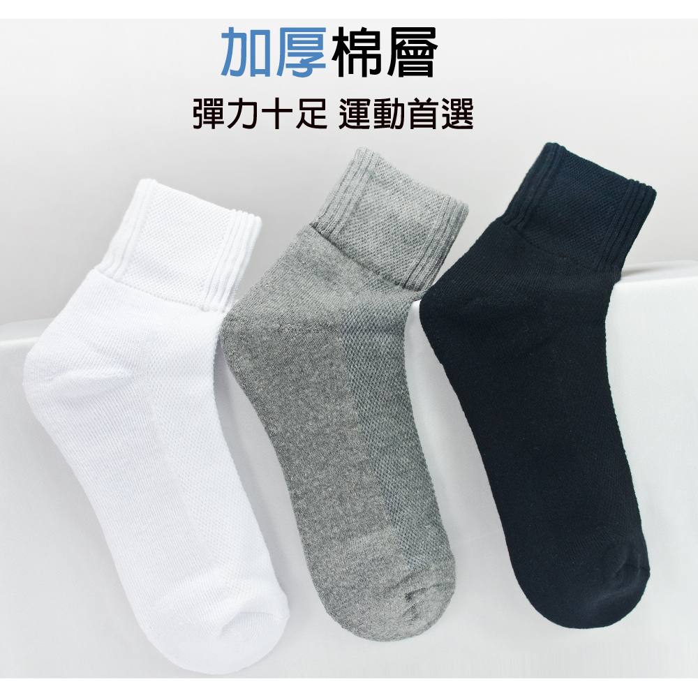 金鵬毛巾,格調長運動黑灰棉襪
