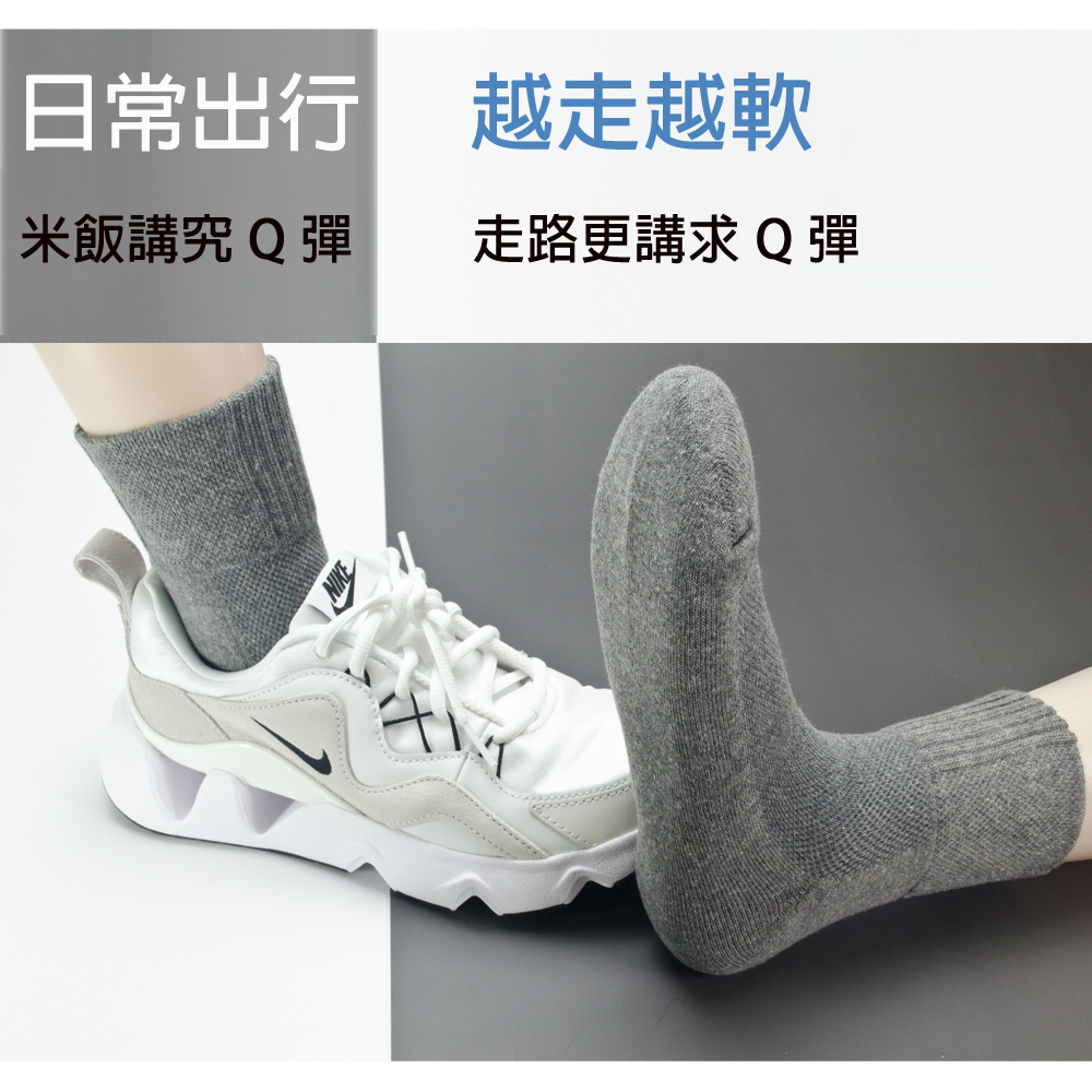 金鵬毛巾,長運動之美黑灰棉襪